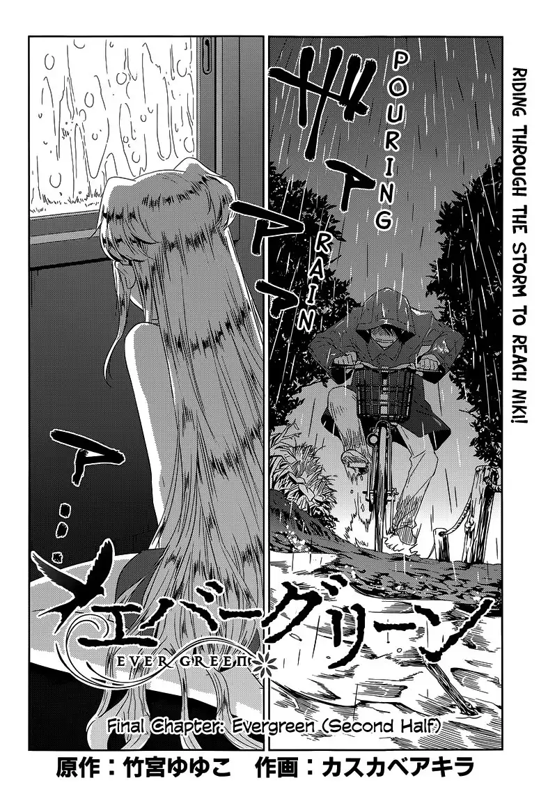 Evergreen (KASUKABE Akira) Chapter 23 2